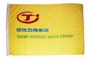 中铁集团