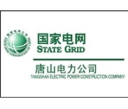 唐山电力