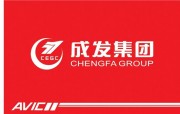 成发集团