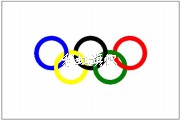 奥运旗