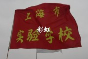 上海市实验学校