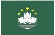 澳门