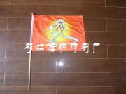 手摇旗