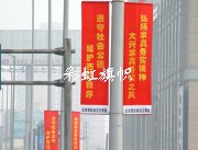 户外旗