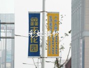 户外旗