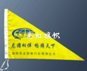 旅游旗
