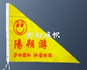 旅游旗