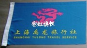 旅游旗