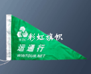 旅游旗
