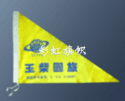 旅游旗
