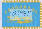 仿古旗